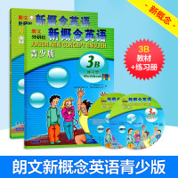 新概念英语青少版(3B)学生教材+练习册 青少年版 (英)亚历山大,等 著作 等 少儿英语 少儿 外语教学与研究出版社
