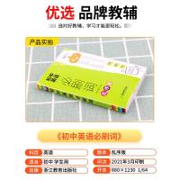 新版瓜二传媒初中英语必刷词乱序版初一初二初三中考英语经典词汇总复习资料七八九年级英语单词初中必背单词词汇知识大全手册教辅