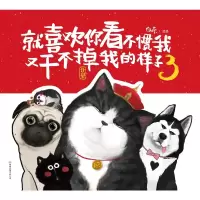就喜欢你看不惯我又干不掉我的样子3 继12后白茶新书 怦然心动爆笑校园动漫画书籍搞笑治愈系正版图书籍