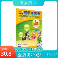 新概念英语(附光盘青少版2B学生用书)
