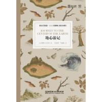 正版 床头灯3000词英汉对照 地心游记 英语阅读双语读物书籍初高中大学生英文小说课外 删减版 英文阅读世界名著阅读书籍