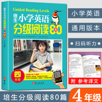 培生小学英语分级阅读80篇四年级语法单词知识大全同步强化阶梯训练小学生英语阅读理解100篇天天练4年级课外阅读物练习册教