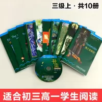书虫3级上书虫书虫系列英语阅读牛津英汉双语读物三级上适合初3高一年级附光盘初中高中英语课外阅读专项训练书籍高中学生英语阅
