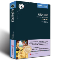 正版 安徒生童话 英文原版+中文版 中英文英汉汉英互译对照双语英语读物外国世界文学名著小说书籍初高中生必读图书 童话故事