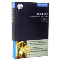 巴黎圣母院 正版中英文对照书籍小说 英文原版+中文版 英汉对照 中英双语读物 双语双译 英语大书虫世界文学名著原版书籍正