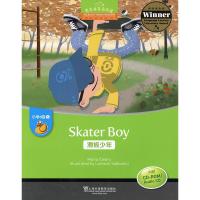 黑布林英语阅读小学d级3滑板少年上海外语教育出版社英文故事英文绘本读物四年级英语分级读物黑布林英语d3滑板少年