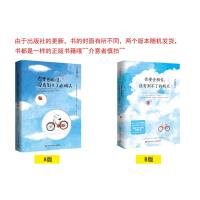 你要去相信 没有到不了的明天 卢思浩2018增订本新版 治愈系暖男温情随笔集温情励志 励志故事心灵鸡汤正能量青春文学书籍