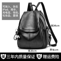 双肩包女2021新款大容量时尚韩版百搭软皮旅行学生书包女士小背包 黑色[可放A4杂志书本等]