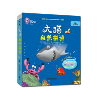 外研社 大猫自然拼读 四级1 可点读配光盘 适合小学四年级使用 内含读物5册+阅读指导+拼读卡片+MP3光盘1张 少儿启