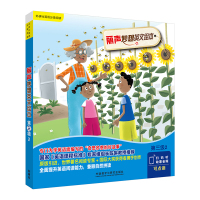 丽声妙想英文绘本第三级2 点读版英语分级阅读英语绘本启蒙零基础幼儿自然拼读小学三四年级少儿英语小学生英语课外读物英文读物