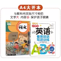 小学生英语看图说话写话训练二年级 基础篇+提高篇 全套两册 二年级上册同步训练教材 单词大全小学2年级专项思维范文大全入