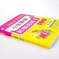 小学英语阅读100篇阶梯训练有声伴读5年级小学英语教材语法单词大全五年级听说读强化训练小学生英语课外读物书籍辅导