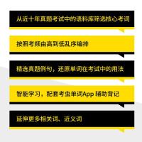 [直营]考虫英语六级单词书 考虫2021年6月大学英语六级词汇单词黄宝书 非考虫六级单词的减法小黄书