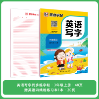 三年级上册英语字帖墨点英语同步练字帖小学生四五六年级上册英语字母单词练习英文字帖意大利斜体初中生七八年级衡水体英语练字帖