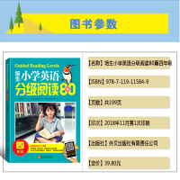 培生小学英语分级阅读80篇四年级全一册译林版教辅导资料 4年级上下册苏教版课外阅读理解专项强化训练习题册单词词汇语法知识