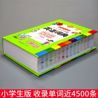 小学英语单词大全新版 2020英语字典英汉双解 英汉词典多功能小学1-3-6年级彩图版辞典工具书英文字典单词词语大全小词