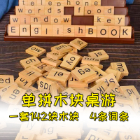 英语拼单词英文游戏卡片学习字母块早教26个字母大小写自然拼读木 单拼字母+4根词条+收纳袋