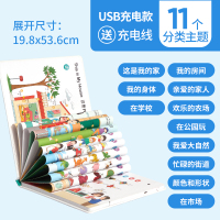 儿童英语单词点读发声书早教有声学习机有声读物学英语启蒙神器 英文点读书-11大主题场景