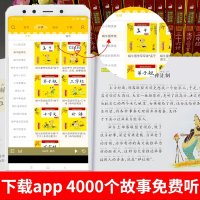 [多买优惠]增广贤文有声正版注音版 蜗牛国学馆.早早读全套全集儿童读物3-6-12周岁国学经典诵读书籍小学1-2-3年级