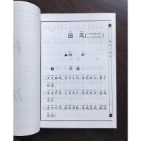 诗经全集大字注音版婴幼儿儿童国学早教启蒙经典书籍小学生一二三年级课外读物中国传统文化经典书王财贵编厦门大学出版社正版