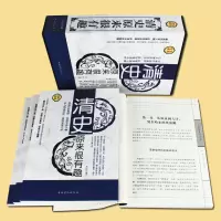 正版 实用经典一清史原来很有趣 全四册 中国历史知识书籍清朝历史通俗读物 清朝近三百年历史 大清十二帝清朝那些事儿