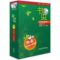 书虫4级下(高一高二高三全套共9册+英文MP3)四级下外研社 高中生英语阅读 课外阅读书籍 书虫牛津英汉双语读物 书虫高