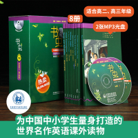 书虫5级五级全套适合高二高三年级书虫系列牛津英汉双语读物 中英文对照英汉互译书籍世界名著高2高3英语课外阅读小说高中英语