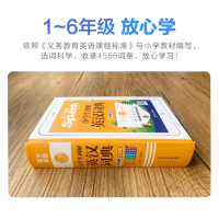 星火小学生英语词典多功能彩图版英汉词语字典2021年小学三四五六年级3456小升初英语工具书零基础实用便携词汇书辞典大全