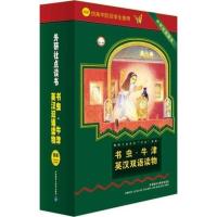 外研社 书虫 牛津英语双语读物 高级 10册故事书+光盘 可点读 外语教学与研究出版社 高中英语读物适合高一二三学生英语