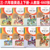 PEP人教版小学英语单词卡片全套 三四五六年级上下册小学生英文卡 3-6年级上下册全套扑克牌大小