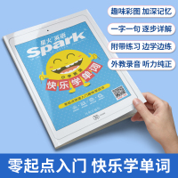 星火英语快乐学单词小学英语单词大全汇总表小学生必背入门词汇速记通用人教pep版词典零基础知识小手册一三二四五六年级上册下