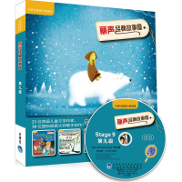 外研社丽声经典故事屋Stage9 第九级 可点读 附光盘 丽声英语绘本故事书 英文书籍 儿童英语读物 源自牛津阅读树 与
