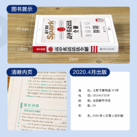 星火2021高考英语高中英语语法大全全解全练张道真语法专项训练辅导书题库学习书籍高一二三通用单词作文听力阅读零基础资料真