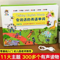 会说话的早教有声书英语启蒙点读绘本0到1-2-3一两岁半幼儿园儿童手指触摸认知发声书籍婴儿宝宝益智书本读物幼儿单词学习教