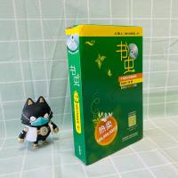 书虫牛津英汉双语读物 外语教学与研究出版社 吕游;(英)Helen Brooke 著,(英)Andy Parker 绘