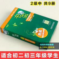 书虫·牛津英汉双语读物2级中适合初二初三附MP3光盘 书虫系列英语阅读书虫系列初二初三英汉对照双语读物英语课外阅读书初中