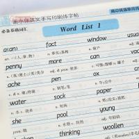 学海轩高中英语单词词汇3500词乱序版衡水体英文手写印刷体字帖李放鸣高中生一二三年级钢笔硬笔中性笔英语字帖临摹字母练习