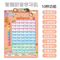 国际音标元音辅音发音点读学习机早教智能英语字母表单词发声挂图 拼音拼读训练[智能拼音学习机]