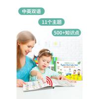 [孩悦时光直销]儿童英语启蒙有声绘本幼儿园老师推荐零基础入门启蒙教材中英文学习书神器手指点读发声书幼儿早教宝宝学英语单词