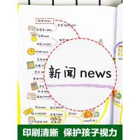 用思维导图速记小学生英语单词背单词技法书单词快速记忆儿童英语少儿入门教材幼儿园英语启蒙教材英语单词快速记忆法记背神器