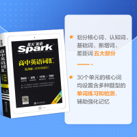 2021新版星火英语高中英语词汇3500词汇高考英语考频乱序版单词词汇手册词真题词汇高频短语通关练习高中一二三辅导单词听