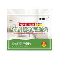 捷露士多效地板清洁片瓷砖护理家用拖地去污清香剂木地板清洗神器 30片1袋装（试用可选）