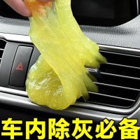 【15包9.9】清洁软胶汽车用品车内除尘万能神器键盘清洁泥灰尘胶 厂家【15包装】可当儿童玩具