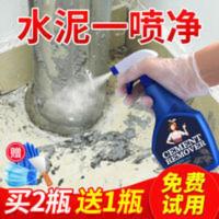 水泥克星清洗剂强力去除清理新房开荒装修溶解混凝土瓷砖清洁神器 500mL