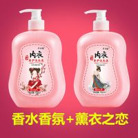 洗衣液内衣内裤专用女生杀菌抑菌除菌液去污去除血渍清洁液留香 内衣内裤专用洗衣液(孕妇儿童均可用) [无泵头]380ml