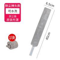 家用静电除尘掸不掉毛床底清扫神器鸡毛掸子可伸缩扫灰掸扫蜘蛛网 缝隙除尘掸[45CM] 共1块原装布罩
