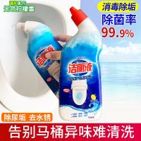 SUIKER洁厕液强力除垢除菌除臭厕所强效洁厕灵柠檬香型马桶清洁剂 1瓶装