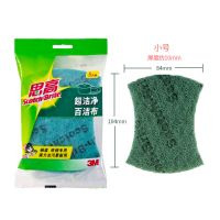 3M思高百洁布丝瓜菜瓜布刷锅布洗碗神器加厚金刚砂厨房家用海绵擦 1包共5片