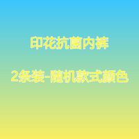 4条装新款男士内裤棉质感抗菌内档潮韩舒适四角印花平角青年裤头 2条装-随机[抗菌印花] L 100斤以下