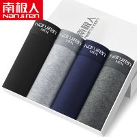 南极人4-8条装男士平角内裤裆抗菌透气中腰平角裤薄款内裤男生夏 [抗菌4条装]纯色款 L [建议110斤以下]